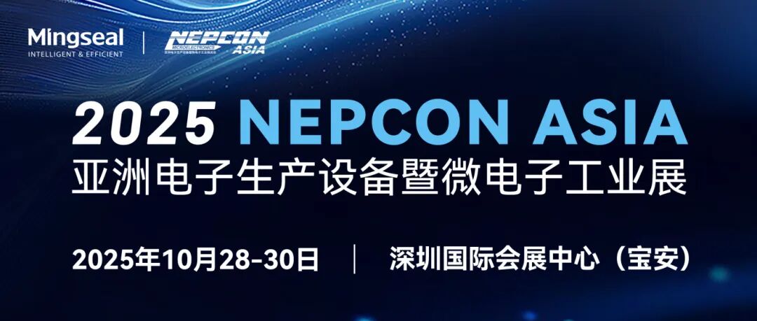 头号玩家唯一官方科技邀您相约深圳NEPCON ASIA 2025！