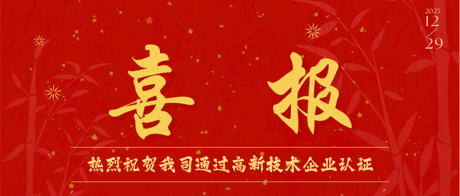 头号玩家唯一官方科技晶圆级喷胶系统SS101获评2025年“江苏精品”！