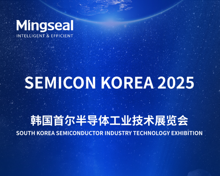 精彩落幕 | 韩国首尔SEMICON KOREA 2025 头号玩家唯一官方科技携先进封装解决方案展现新实力！